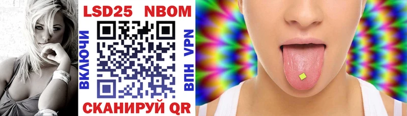 Марки 25I-NBOMe 1500мкг  Купить где  Талица 